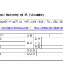 2024년 7월 MTT2(서울)과 8월 MTT2(울산)교육 취소 안내입니다. 이미지