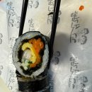 삼화김밥
