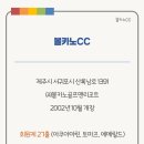 (주)레이크힐스리조트제주 이미지