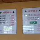 방일추어탕