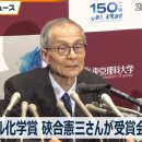 2026년 노벨화학상에 '거울상 이성질체' 규명한 앙리 카간·소아이 켄소 이미지