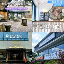 싱싱 | 경기도 가평 양평 남양주 맛집 추천 어버이날 부모님 모시고 가볼만한곳