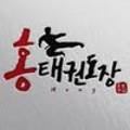 양학 홍태권도장 이미지