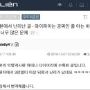 일본에서 난리난 글 - 와이파이는 공짜인 줄 아는 바보들 너무 많은 문제 이미지