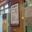 꿈을파는 버섯농장 | 시흥 정왕동 맛집 버섯생농장 본점, 싱싱함 가득한 버섯돌솥밥 솔직 후기