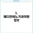 메디안비뇨기과의원 티스토리