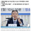 체육회 &#39;회장 연임 제한&#39; 폐지 추진…통과 시 정몽규 KFA 회장, 4선 도전 가능 이미지