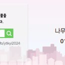 나무공인중개사사무소 이미지