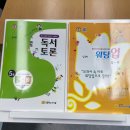 세움논술국어학원