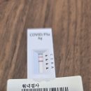 코로나 이후로 감기 처음걸렸는데. 이미지