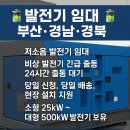 대신발전기 Daum카페