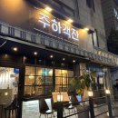 주하빌딩 이미지