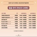 용의얼굴 작은목욕탕 | 합정 | 결이고은 | 합정 피부관리, 스페셜작은얼굴 코스 효과대박ㅇ0ㅇ 솔직후기