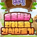 수의농장 이미지