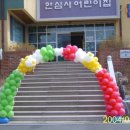 안심사어린이집