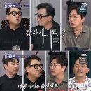 탁재훈, '매출 180억' 레미콘 회사 父 '사회기부' 소문에…"호적 팔 거야"(돌싱포맨) 이미지