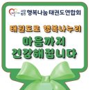 신화태권도장 이미지