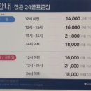 정관24골프존