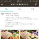 참치앤스시앤활어