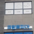 클랑뮤직피아노학원