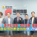 김정호 경기도의회 국민의힘 대표의원, 광명지역언론협의회와 간담회!! 이미지