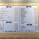 정원쌈밥숯불갈비 이미지