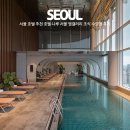 엠클로즈 | 호텔 나루 서울 엠갤러리 조식 수영장 후기 서울 호텔 추천