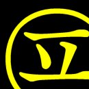 풍납중학교(내) 이미지