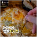 아지트 | 홍대 혼술집으로 좋은 조용한 술집 펍차아지트 후기