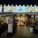 면장수 진량점 이미지