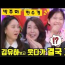 개나리학당 김유하8세 좋은날,소녀시대, 초혼(장윤정)명장면 악어춤 귀엽구 재밌네요 헤이 마마유하반장선거 김유하보릿고개 김영흠분노훙내 이미지