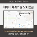 디오션치과의원 네이버블로그