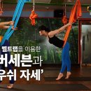 시선요가