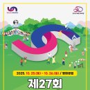 제27회 UN평화축제 | [부산 남구 독서논술] 💚💛제27회 UN평화축제 개최 안내💛💚