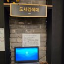 아이와 함께 세종 만화카페 비지트 방문후기
