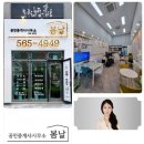 미래푸르지오 공인중개사사무소 이미지