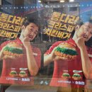 롯데리아 종암점 이미지