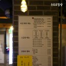 삼곱식당상암