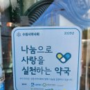 나눔약국 앞 이미지