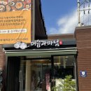 강북오리박사 | 머슴과마님 수유