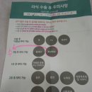 비앤빛 강남밝은세상안과 | 비앤빛 강남밝은세상안과 라식 후기