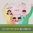 고흥군교통약자이동지원센터 네이버블로그