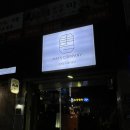 마츠컴퍼니 | 영천시청 이자카야 마츠 : 3인 세트