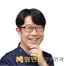 몸과맘편한의원 이미지