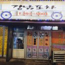 일번지약국 이미지