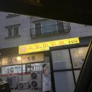 [아산/용화동]감탄하고 먹었던 용화동 맛집,아산 양꼬치 맛집 흠달미식방양꼬치