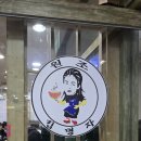 김명자굴국밥서소문점