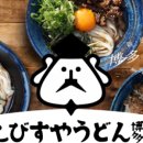 신신우동 이미지