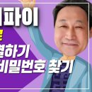 와잉파이 아이디와 비밀번호 이미지