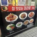 매화 램 양꼬치 이미지